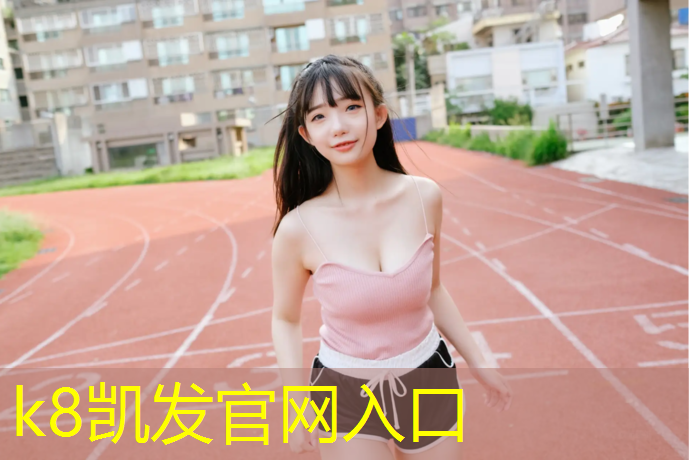 K8凯发天生赢家一触即发：瑜伽垫从哪里买便宜