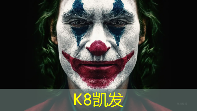 K8凯发天生赢家一触即发：跆拳道沙雕护具