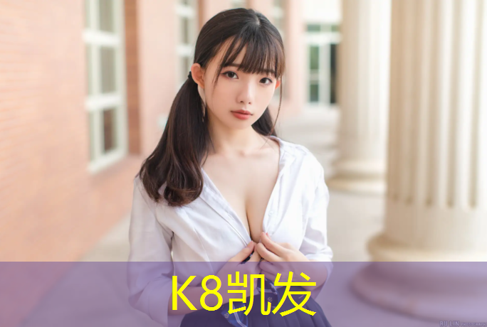k8凯发官网入口：玉田塑胶跑道企业