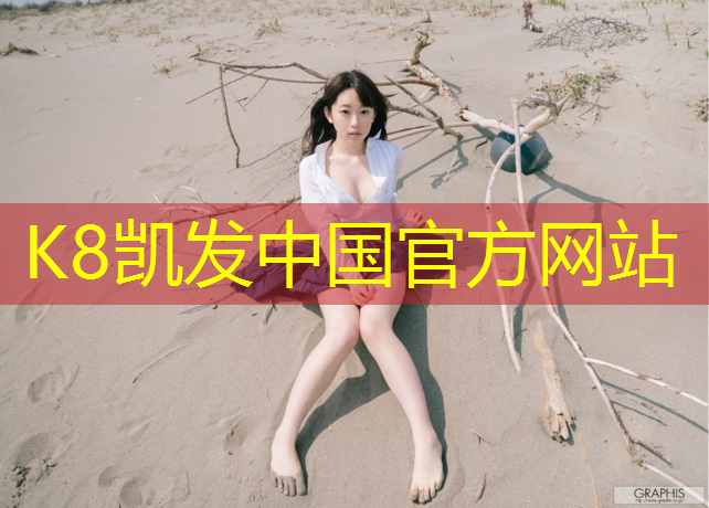 K8凯发中国官方网站：男子躲体操垫内
