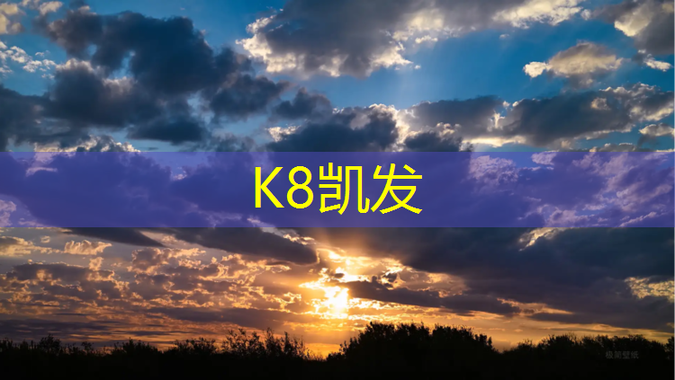 K8凯发天生赢家一触即发：木腿乒乓球台