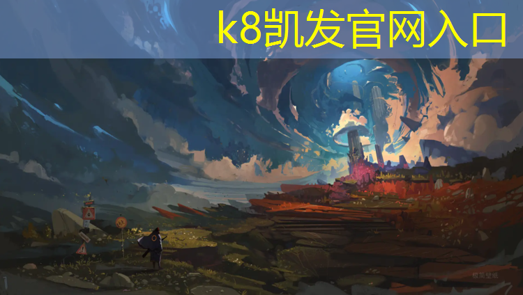 K8凯发天生赢家一触即发：金华承接塑胶跑道材料价格