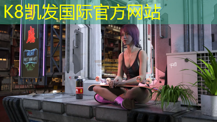 K8凯发：温州景观塑胶跑道价格查询