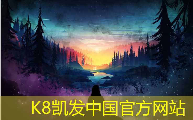 k8凯发官网入口：来宾塑胶跑道施工建设
