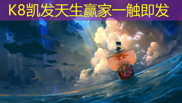 K8凯发中国官方网站：塑胶跑道铺装工艺
