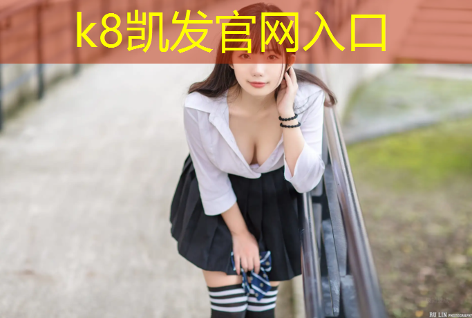 K8凯发中国官方网站：渌口区塑胶跑道