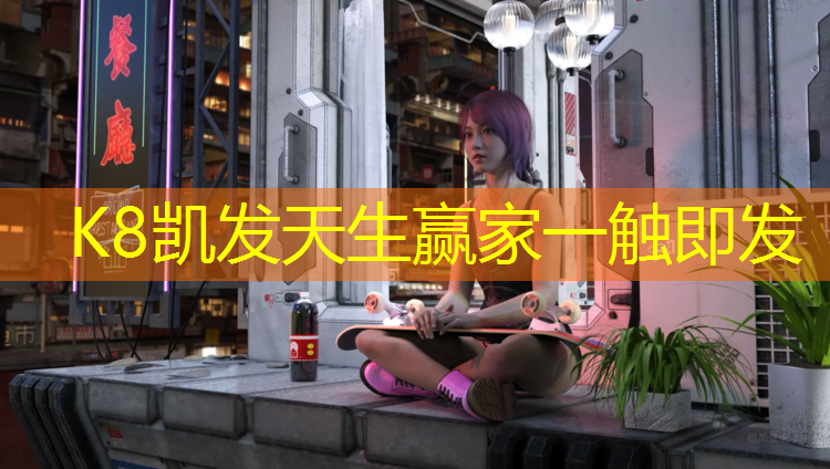 k8凯发官网入口：抚顺透气型塑胶跑道施工