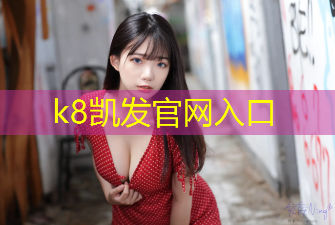 K8凯发天生赢家一触即发：热门全塑型塑胶跑道