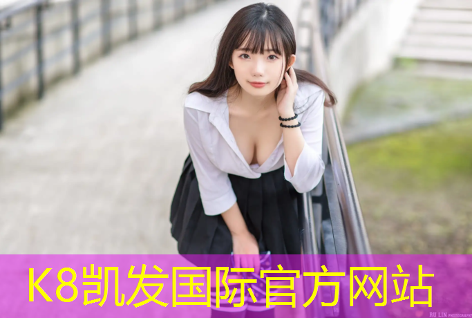 k8凯发官网入口：宿迁塑胶跑道生产商
