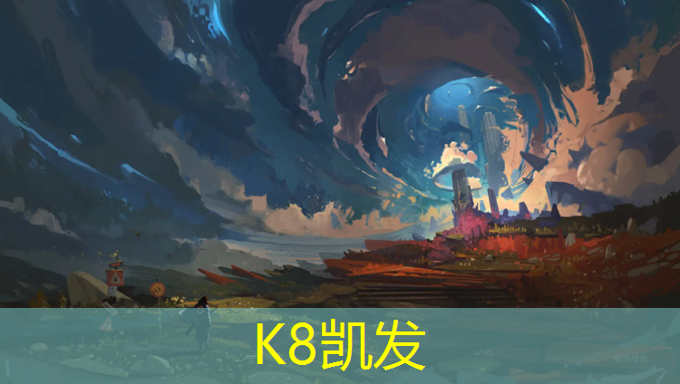 K8凯发天生赢家一触即发：湖州大学塑胶跑道建造