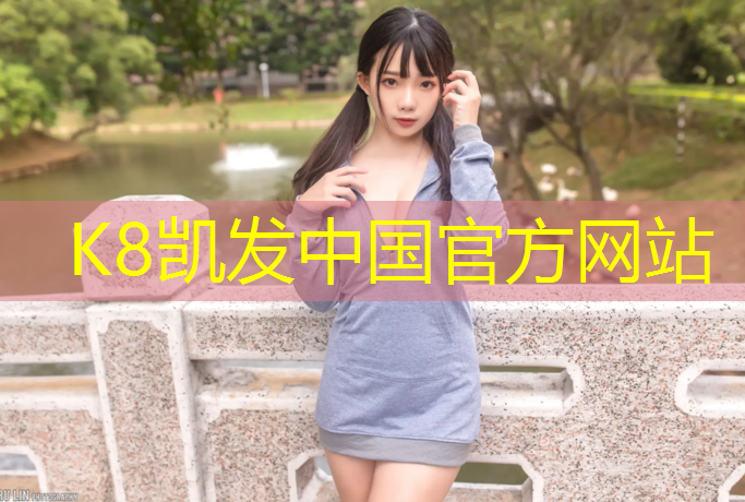 K8凯发天生赢家一触即发：湖南预制型塑胶跑道定制